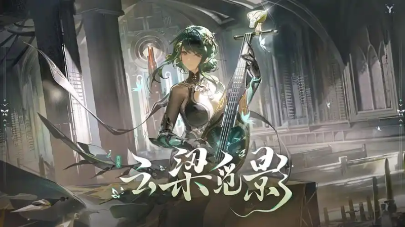 《战双帕弥什》V2.14 “暮往长离” 版本全攻略:探寻离殇与新境-星界云手机攻略站