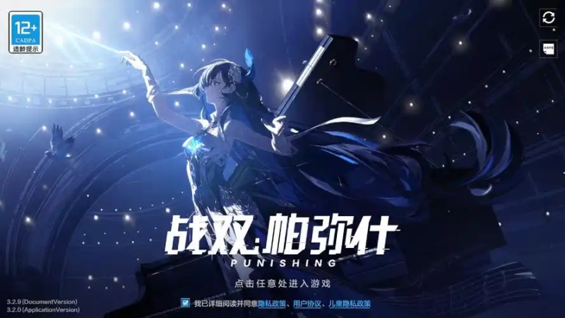 《战双帕弥什》V3.2 “梦赴光寥之乡” 版本全解析:逐光新篇与策略升级-星界云手机攻略站