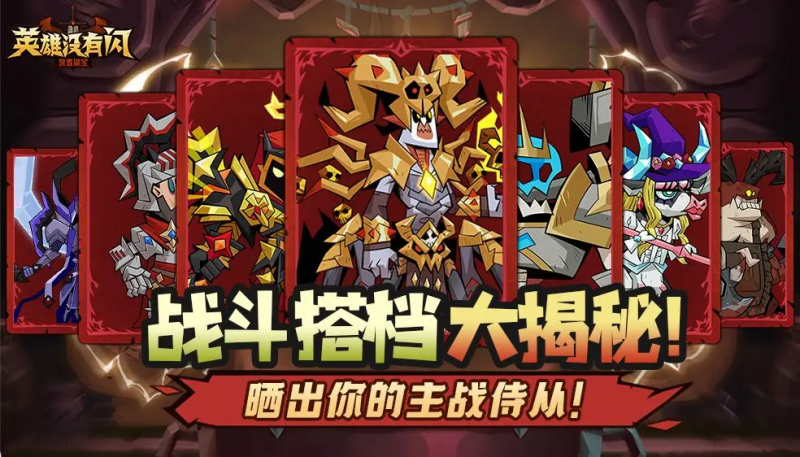 《英雄没有闪》每日必做事项指南:高效提升实力-星界云手机攻略站