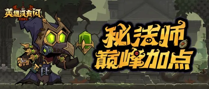 《英雄没有闪》选其他职业方法-星界云手机攻略站