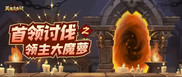 《英雄没有闪》遗物养成攻略,让你实力飞升!插图 《英雄没有闪》遗物养成攻略,让你实力飞升!插图