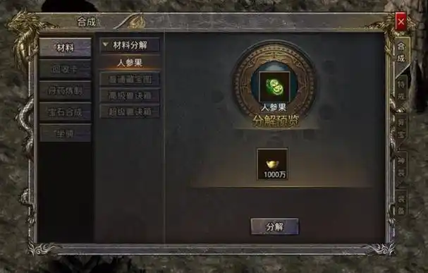 《诡道修真记》最强输出项链解析-星界云手机攻略站