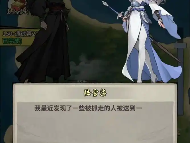 《诡道修真记》法宝快速升级技巧插图 《诡道修真记》法宝快速升级技巧插图