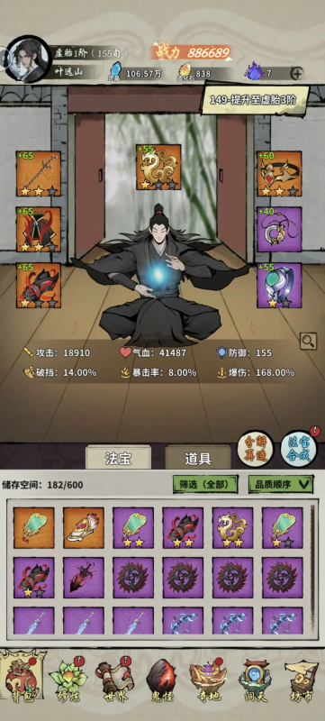 《诡道修真记》剑冢900通关属性全解析-星界云手机攻略站