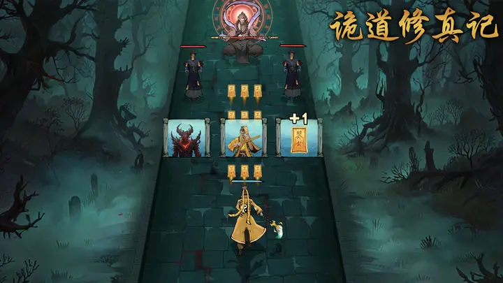 诡道修真记装备升级一览表插图 诡道修真记装备升级一览表插图