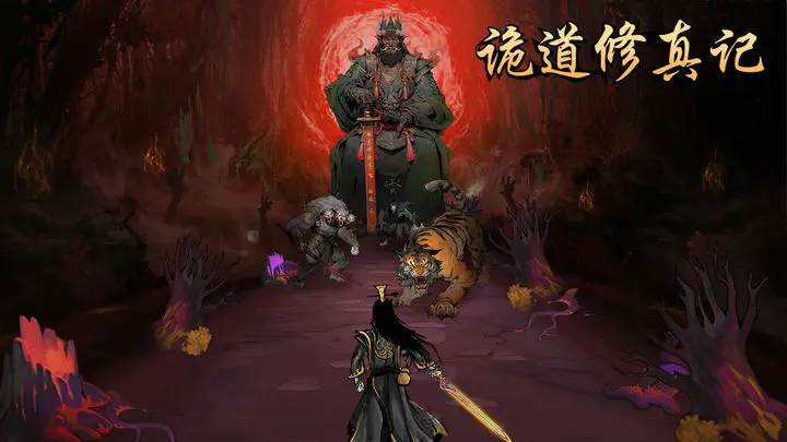 诡道修真记通天塔卡7技能小技巧-星界云手机攻略站