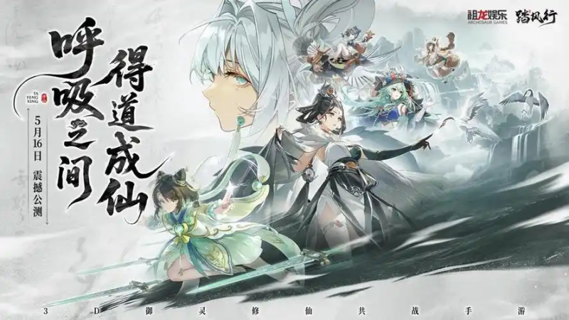 踏风行林荆鹤简介-星界云手机攻略站