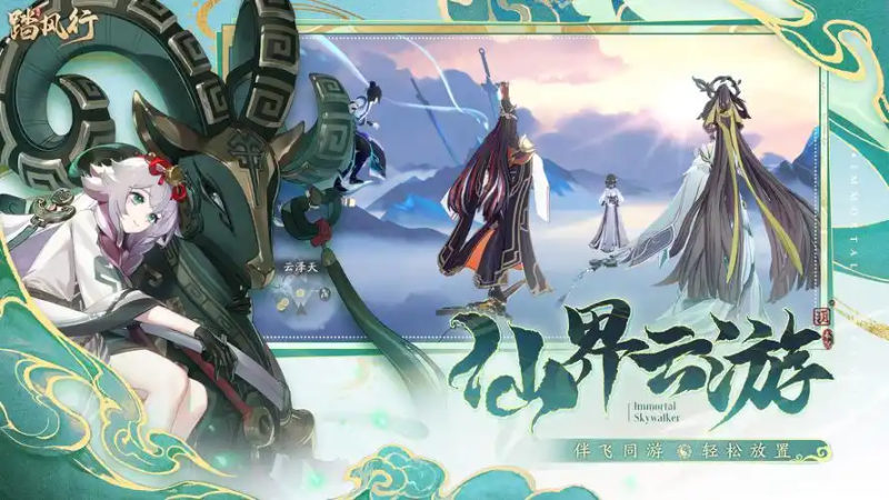 踏风行江山卷·玉儿简介-星界云手机攻略站