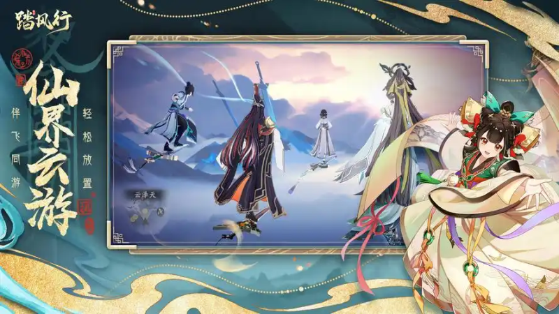 踏风行神通 & 器灵组合搭配教程-星界云手机攻略站