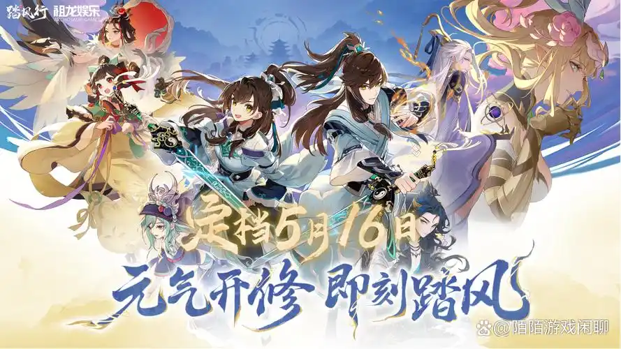 《踏风行》洞府升级优先度攻略插图 《踏风行》洞府升级优先度攻略插图