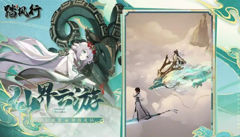 《踏风行》灵界版本概览-星界云手机攻略站