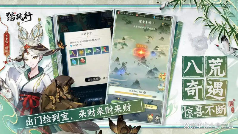 踏风行夫诸鹿灵简介-星界云手机攻略站