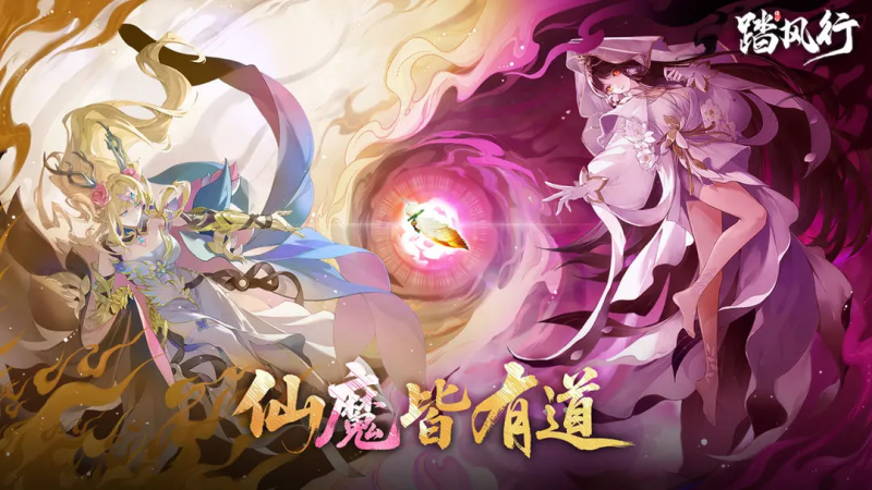 《踏风行》武修养成玩法全解析-星界云手机攻略站