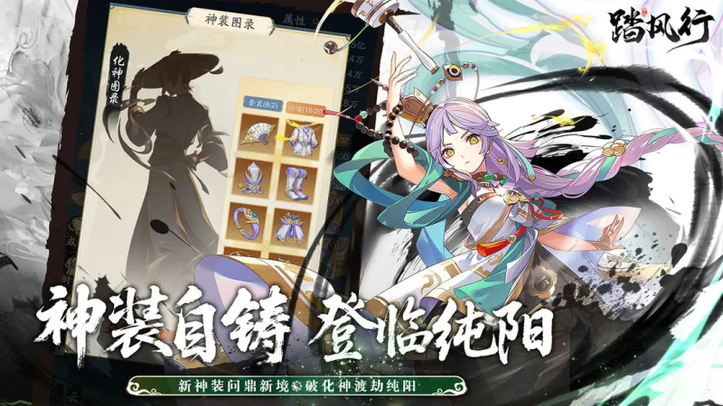 《踏风行》灵界新锐器灵全解析-星界云手机攻略站