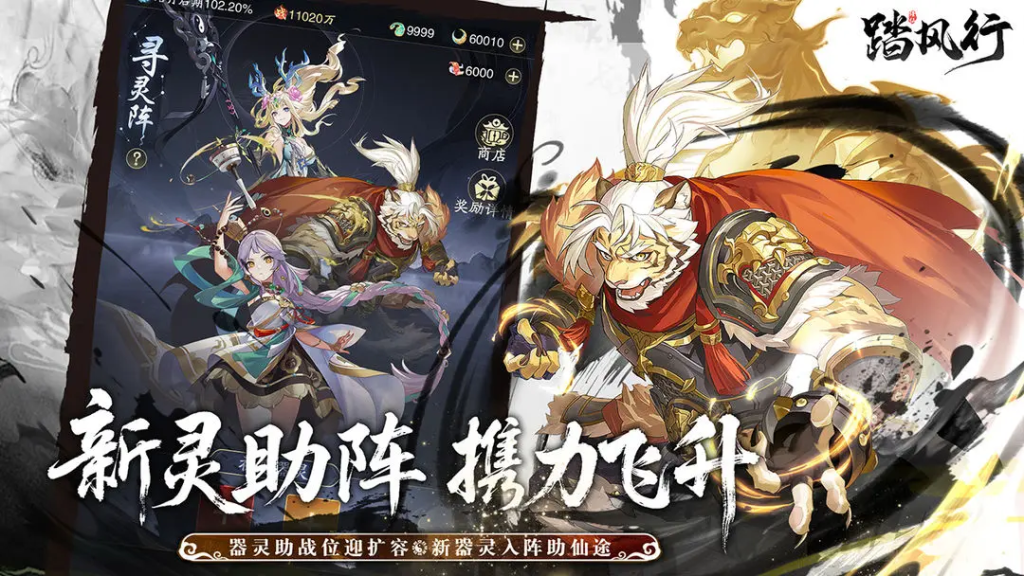 《踏风行》洞府经营全攻略:资源与实力的双重提升插图 《踏风行》洞府经营全攻略:资源与实力的双重提升插图
