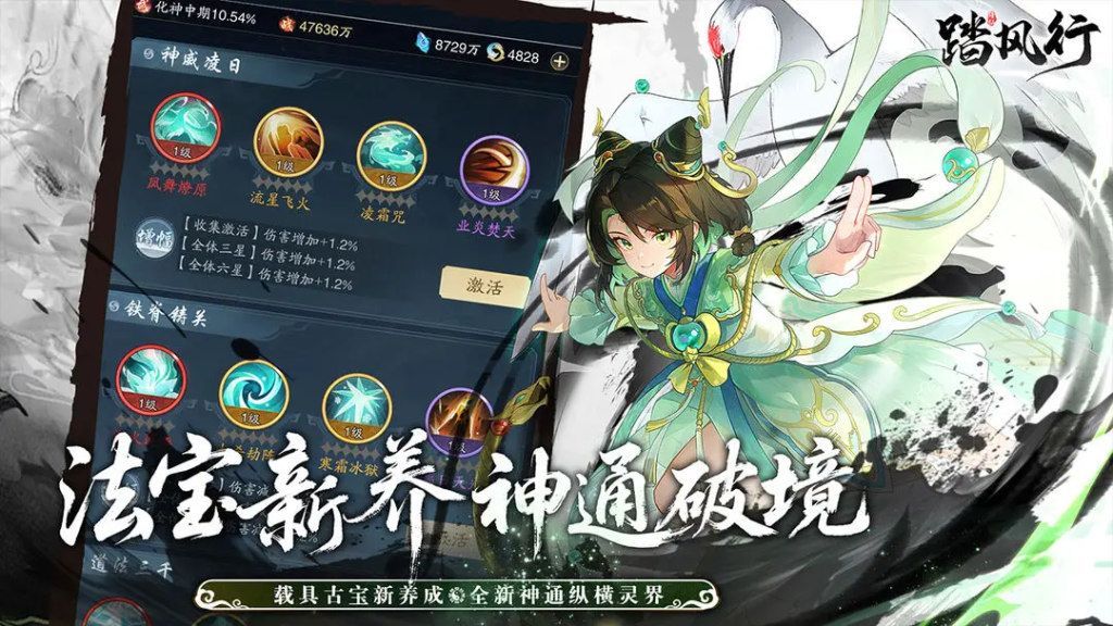 《踏风行》寒山渔翁全解析:隐藏资源与特殊玩法指南插图 《踏风行》寒山渔翁全解析:隐藏资源与特殊玩法指南插图