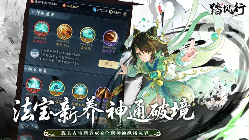 《踏风行》寒山渔翁全解析:隐藏资源与特殊玩法指南-星界云手机攻略站