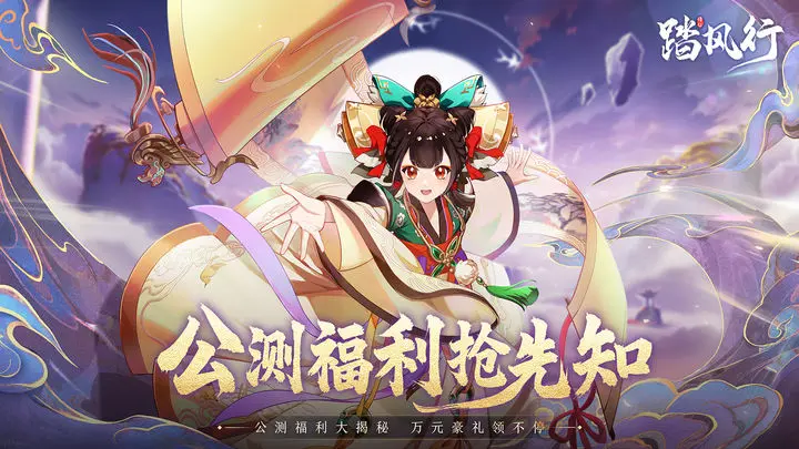 《踏风行》天门墟试炼全解析：挑战与机遇并存-星界云手机攻略站