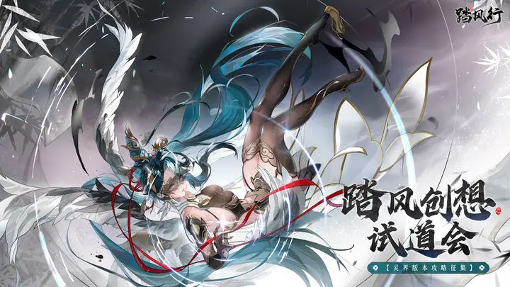 《踏风行》太极杖・朝歌:融合道家与朝歌文化的修仙神器插图 《踏风行》太极杖・朝歌:融合道家与朝歌文化的修仙神器插图