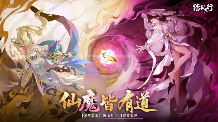 《踏风行》白宿刃・梦舞:梦幻利刃,舞动修仙战场插图 《踏风行》白宿刃・梦舞:梦幻利刃,舞动修仙战场插图