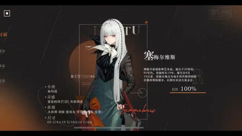 《重返未来 1999》塞梅尔维斯角色攻略:巧用技能,组建强力队伍-星界云手机攻略站