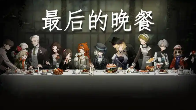 《重返未来 1999 最后的晚餐》攻略：机制解析与通关策略-星界云手机攻略站