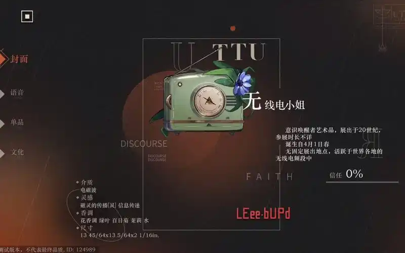 《重返未来1999》无线电小姐角色攻略:信号操控与团队增益的全能表现插图 《重返未来1999》无线电小姐角色攻略:信号操控与团队增益的全能表现插图