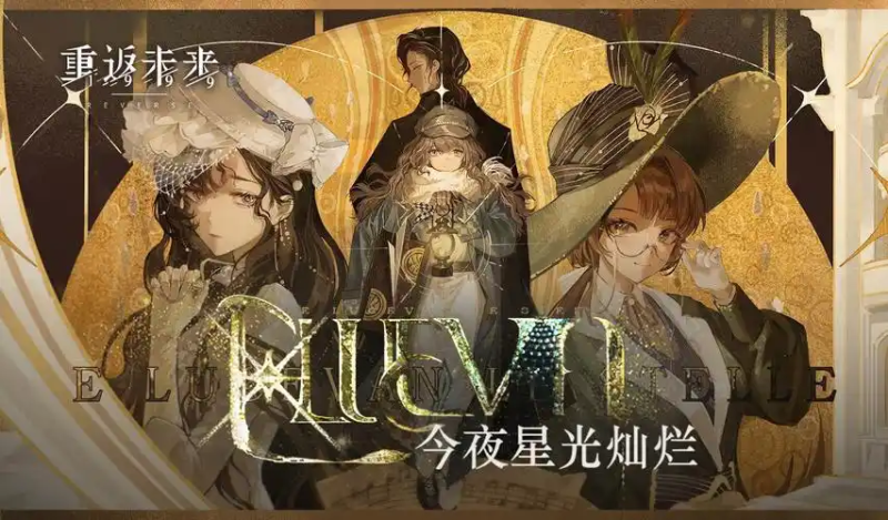 《重返未来1999》金句盘点:穿梭时光的魅力之语-星界云手机攻略站