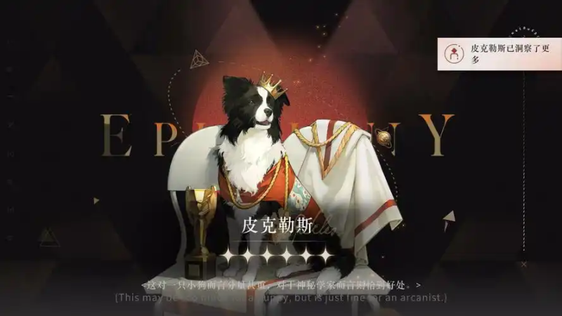 《重返未来 1999》皮克勒斯角色攻略:从技能到实战的全方位解析-星界云手机攻略站