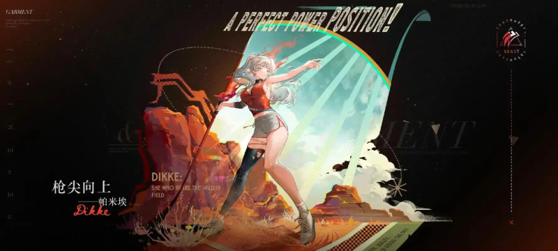 《重返未来1999》帕米埃角色攻略:单体治疗与输出兼具的实用角色-星界云手机攻略站