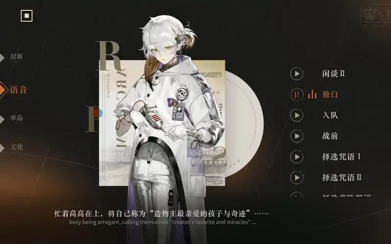 《重返未来 1999》兔毛手袋角色攻略:治愈与辅助的灵动使者插图 《重返未来 1999》兔毛手袋角色攻略:治愈与辅助的灵动使者插图