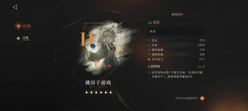 《重返未来 1999》心相系统全解析:提升战力的关键助力插图 《重返未来 1999》心相系统全解析:提升战力的关键助力插图