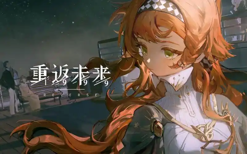 《重返未来 1999》十四行诗角色攻略：从技能到实战的全面解析-星界云手机攻略站
