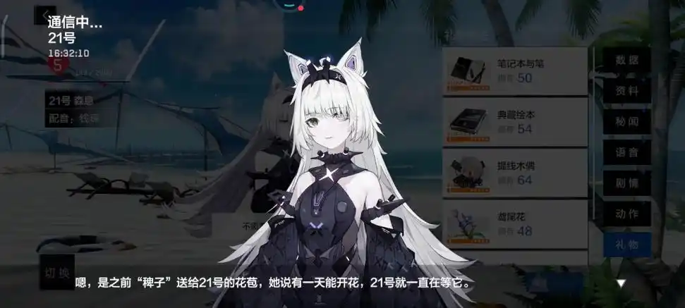 战双帕弥什 21 号・森息深度攻略：自然之力的掌控者全解析插图1