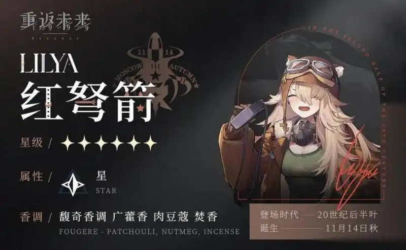 《重返未来 1999》红弩箭角色攻略:岩系强力输出-星界云手机攻略站