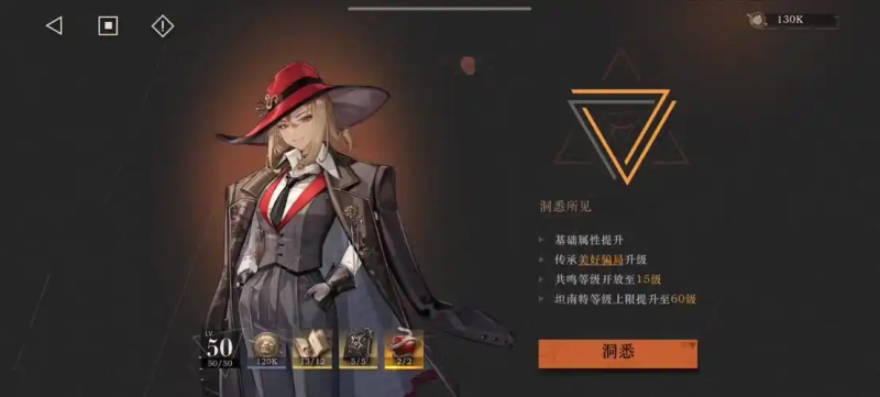 《重返未来 1999》坦南特角色攻略:迅猛突击,战场收割的利刃-星界云手机攻略站