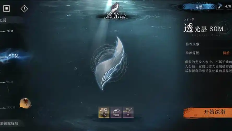 《重返未来 1999》迷思海 450M 轮椅级教程:突破难关,掌控战局-星界云手机攻略站