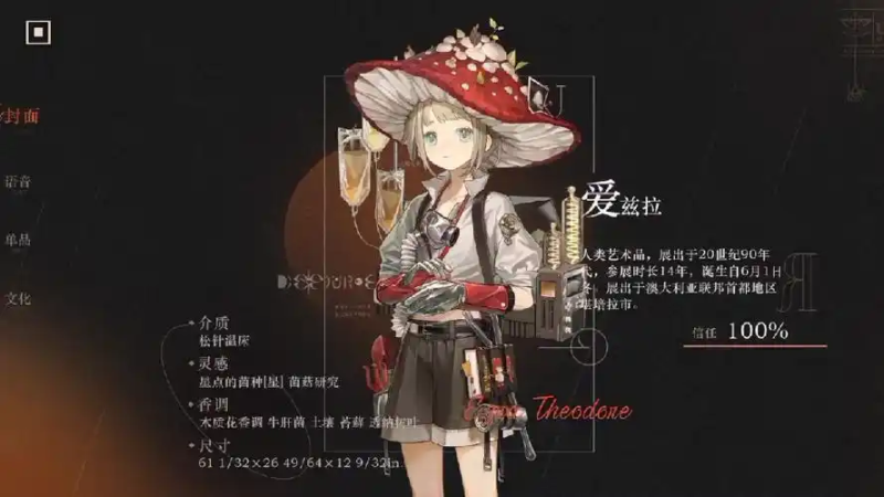 《重返未来 1999》爱兹拉角色攻略:暗影中的致命舞者-星界云手机攻略站