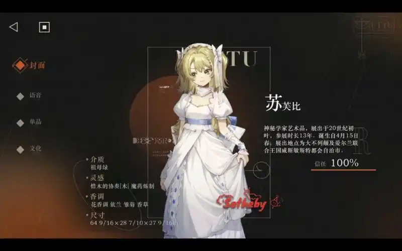 《重返未来 1999》苏芙比角色攻略:治愈与辅助的全能使者插图 《重返未来 1999》苏芙比角色攻略:治愈与辅助的全能使者插图