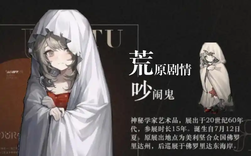 《重返未来 1999》吵闹鬼角色攻略:暗影中的恶作剧大师插图 《重返未来 1999》吵闹鬼角色攻略:暗影中的恶作剧大师插图