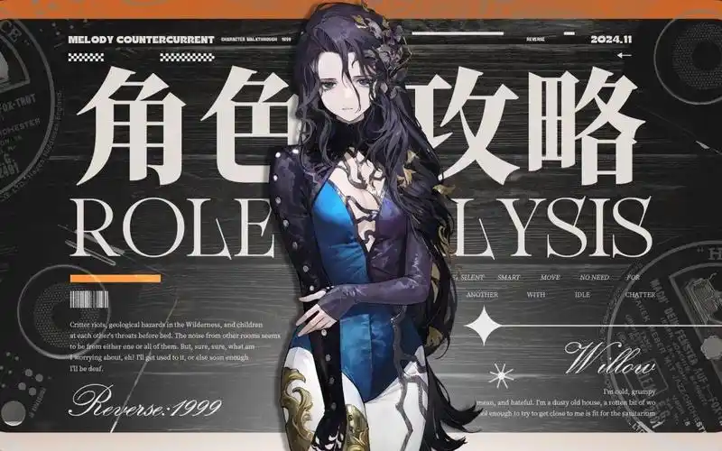 《重返未来 1999》笃笃骨角色攻略:木系毒伤大师的养成指南插图 《重返未来 1999》笃笃骨角色攻略:木系毒伤大师的养成指南插图