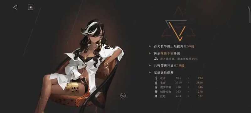 《重返未来 1999》百夫长角色攻略:从基础到实战的全面解析-星界云手机攻略站