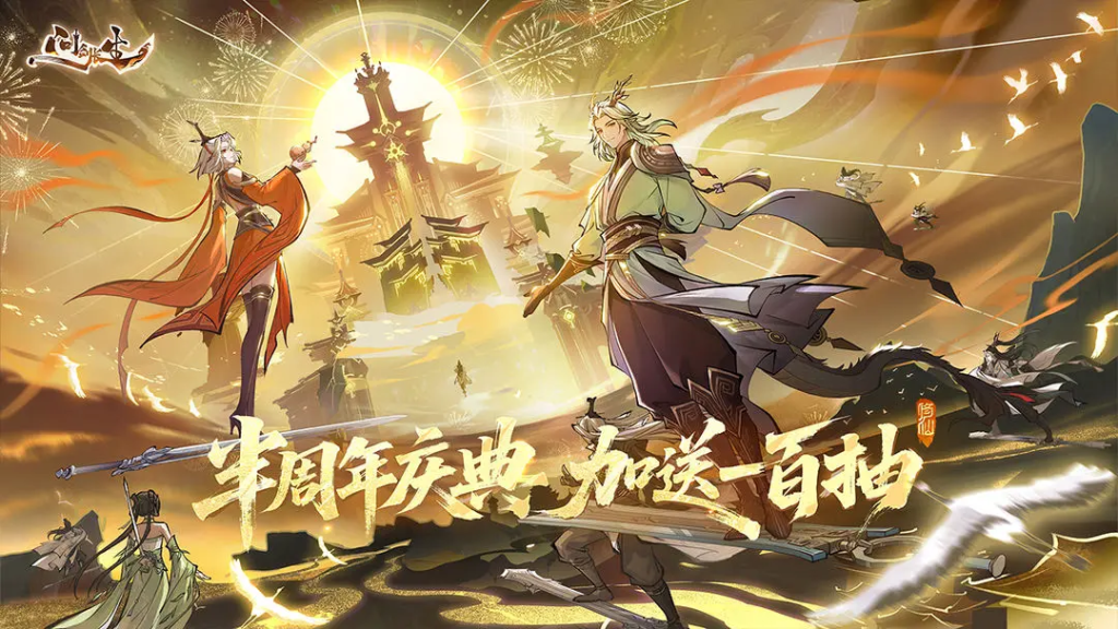 《问剑长生》零氪微氪攻略:平民玩家的修仙之路插图 《问剑长生》零氪微氪攻略:平民玩家的修仙之路插图