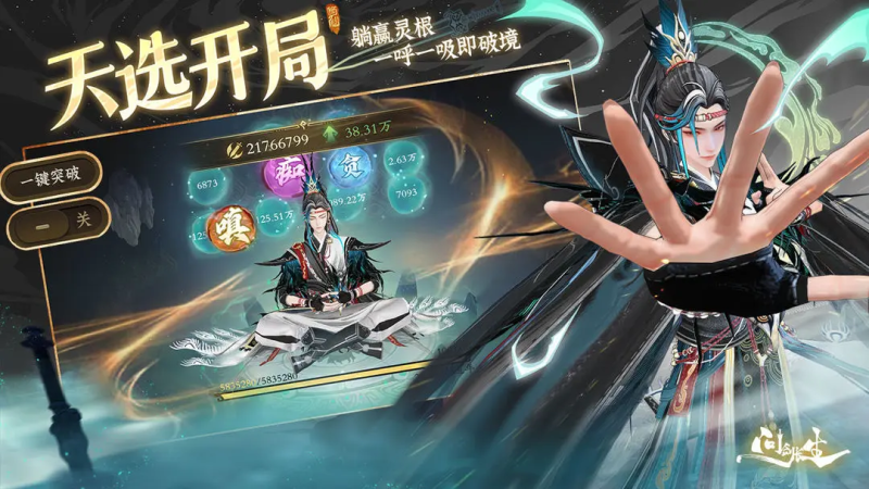 《问剑长生》剑修攻略:凌厉修仙路-星界云手机攻略站