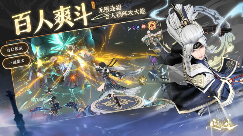 《问剑长生》最强火修神通顺序思路-星界云手机攻略站