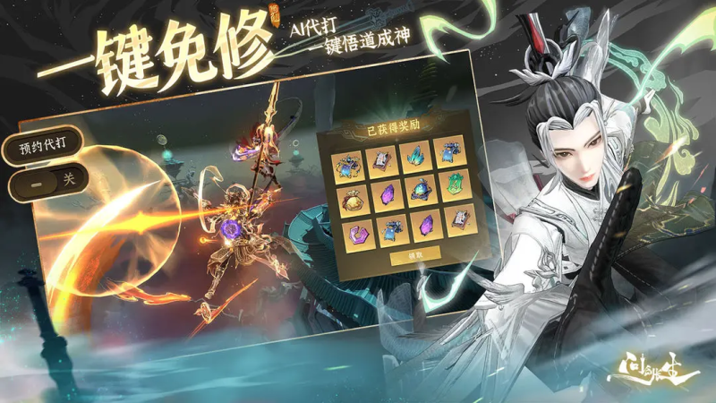 《问剑长生》零氪合体前资源汇总-星界云手机攻略站