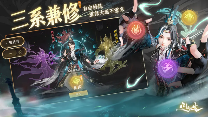 问剑长生手游怎么升级-星界云手机攻略站