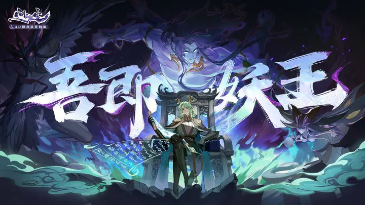 《问剑长生》合体火修神通搭配全解析:打造强力灼烧输出插图 《问剑长生》合体火修神通搭配全解析:打造强力灼烧输出插图