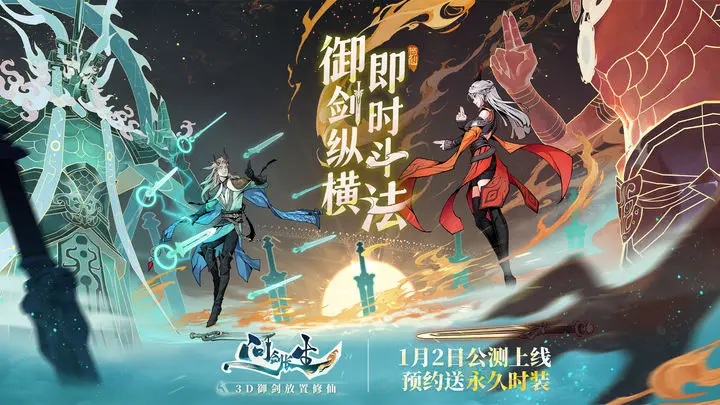 《问剑长生》三阶法相养成篇:铸就强大实力根基插图 《问剑长生》三阶法相养成篇:铸就强大实力根基插图