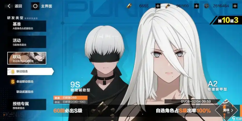 《战双帕弥什》尼尔・9S 全面解析：独特定位的输出角色-星界云手机攻略站